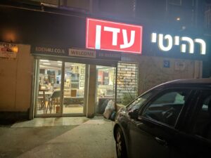חנות מזרנים באשדוד